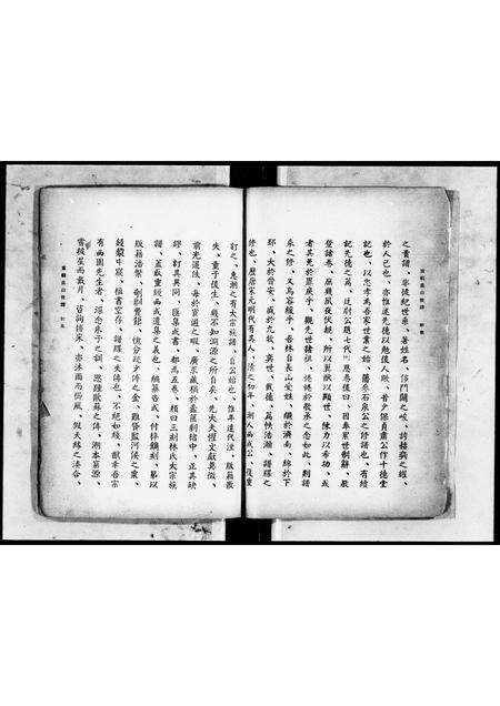 广东林氏族谱-[林氏]长山世谱.pdf电子版预览图5