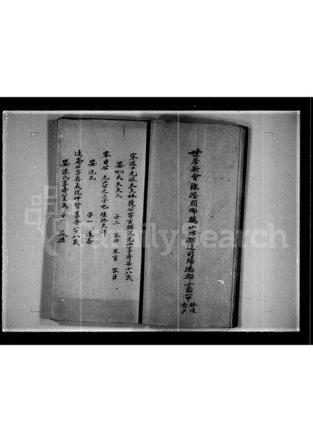 广东林氏族谱-[林氏]余香堂家谱.pdf电子版预览图5