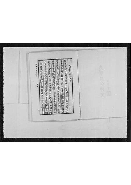 广东林氏族谱-[林氏]族谱.pdf电子版预览图5