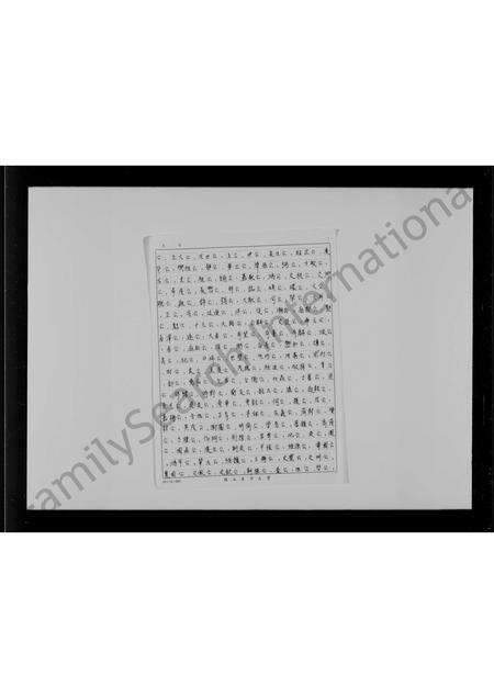 广东林氏族谱-林氏族谱.pdf电子版预览图5