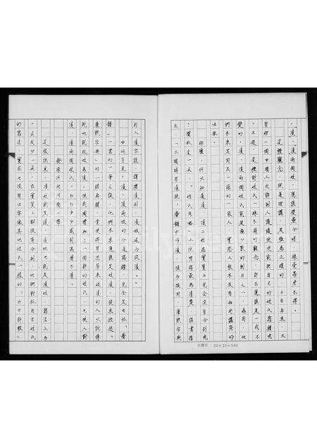 广东凌氏族谱-凌氏祖谱.pdf电子版预览图5