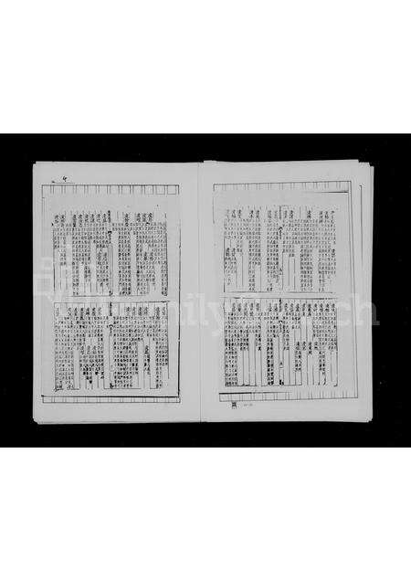 广东凌氏族谱-凌氏族谱.pdf电子版预览图5