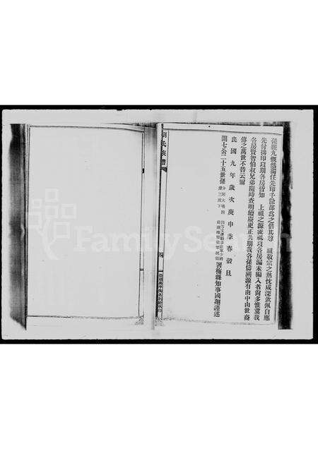 广东刘氏族谱-刘氏族谱.pdf电子版预览图5