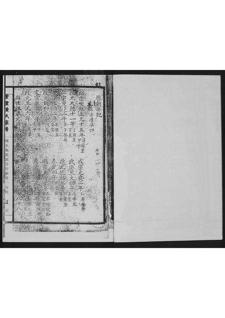 福建黄氏族谱-埔头墘美派紫云黄氏家谱.pdf电子版预览图5