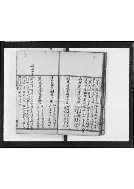 广东刘氏族谱-刘氏族谱荃湾和宜合村(一).pdf电子版预览图5