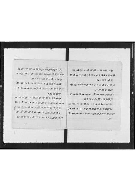 广东刘氏族谱-刘氏族谱荃湾和宜合村(二).pdf电子版预览图5