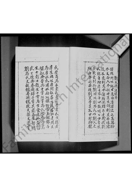 广东刘氏族谱-刘氏源流.pdf电子版预览图5