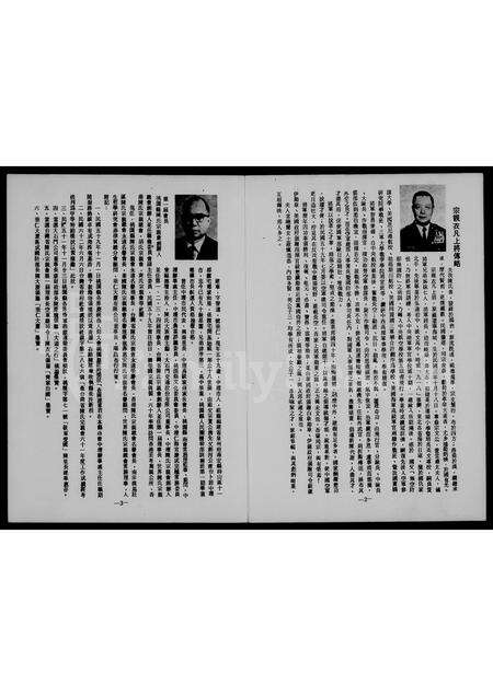 福建陈氏族谱-陈氏赤湖分派族谱.pdf电子版预览图5