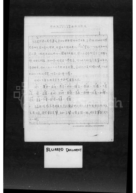 广东刘氏族谱-[平远刘氏]家谱.pdf电子版预览图5