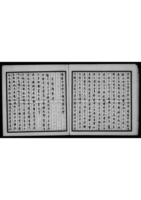 广东刘氏族谱-[刘氏族谱].pdf电子版预览图5