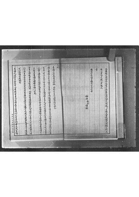 广东刘氏族谱-[新会蟠江刘氏族谱].pdf电子版预览图5