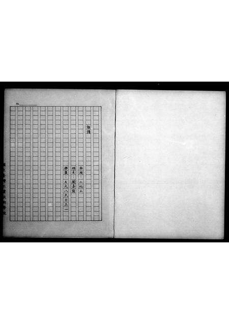 广东刘氏族谱-[刘氏]祖谱.pdf电子版预览图5