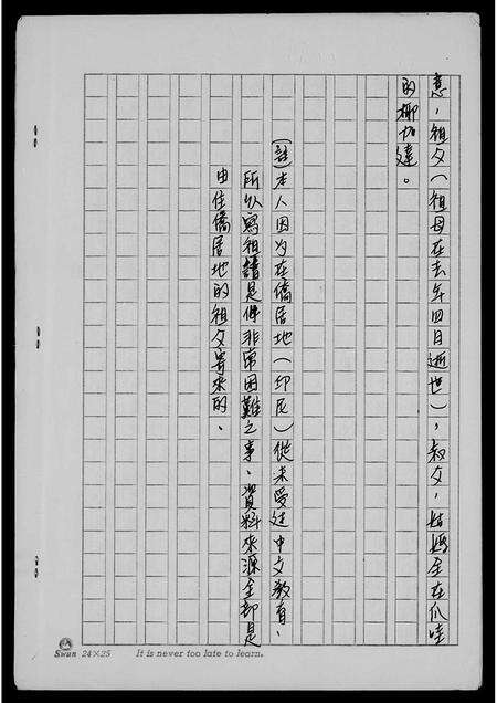 广东刘氏族谱-刘氏祖谱.pdf电子版预览图5