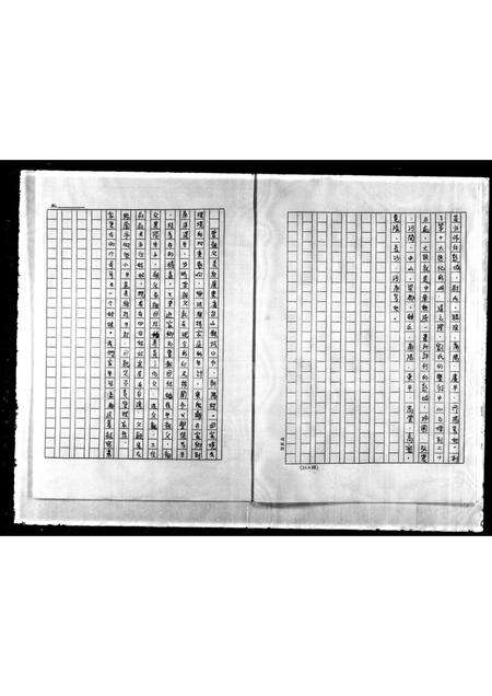 广东刘氏族谱-[刘氏族谱].pdf电子版预览图5