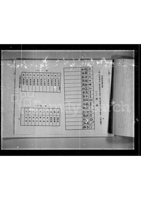 广东刘氏族谱-台山刘氏坑口乡乡土杂记.pdf电子版预览图5