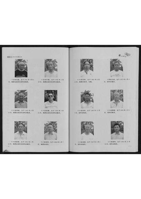 河南刘氏族谱-刘氏族谱.pdf电子版预览图5