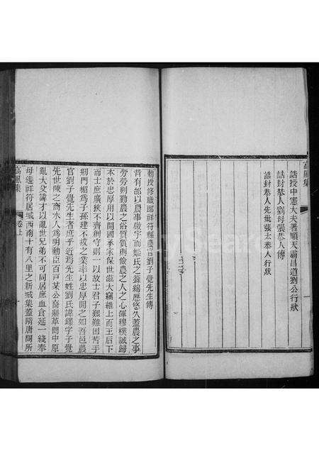 河南刘氏族谱-高风集 [2卷].pdf电子版预览图5