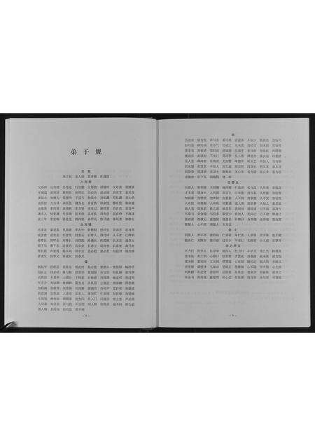河南柳氏族谱-新郑柳氏宗谱.pdf电子版预览图5
