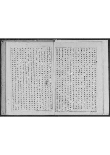 广东、福建龙氏族谱-广东信宜洪冠经襄房龙氏族谱.pdf电子版预览图5