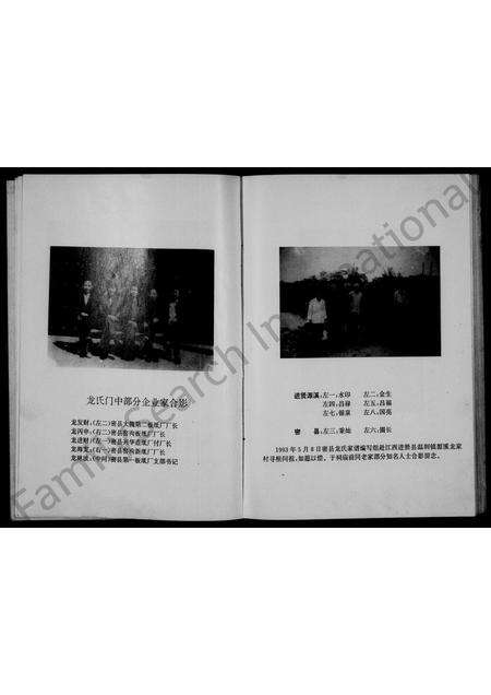 河南龙氏族谱-密县龙氏家谱.pdf电子版预览图5