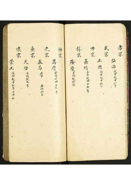 广东卢氏族谱-卢氏宗谱.pdf电子版预览图5