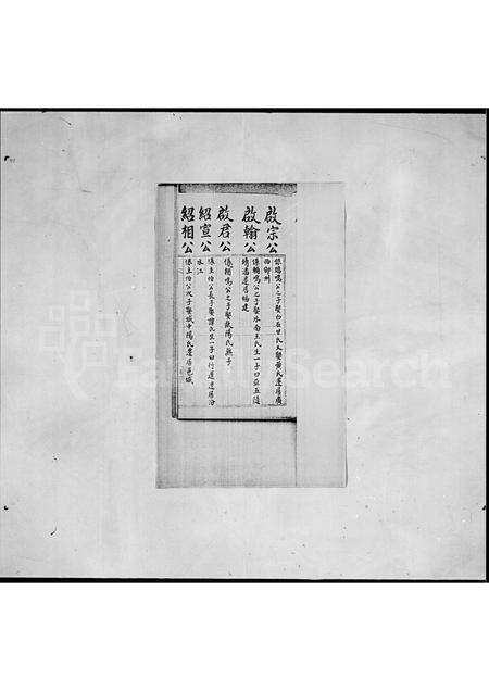 广东卢氏族谱-[范阳卢氏族谱].pdf电子版预览图5