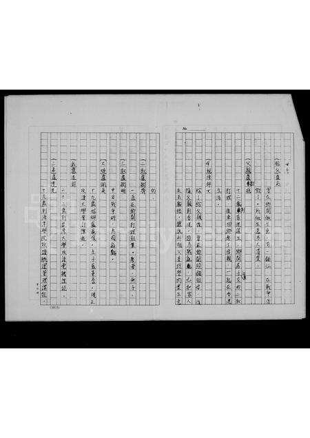 广东卢氏族谱-[卢氏家谱].pdf电子版预览图5