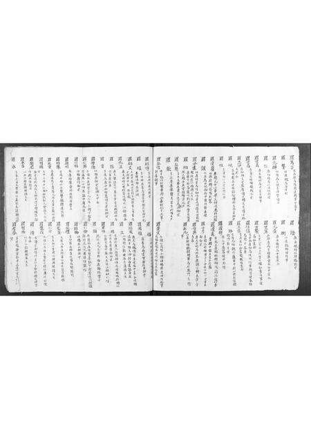 广东罗氏族谱-罗氏世代族谱源流[不分卷].pdf电子版预览图5