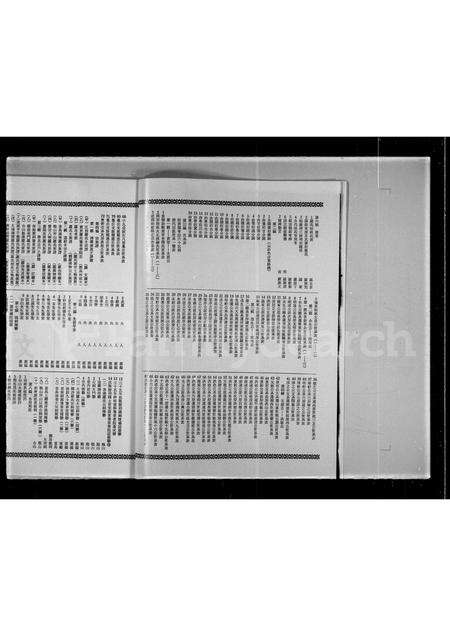 江西、广东罗氏族谱-豫章罗氏源流考.pdf电子版预览图5