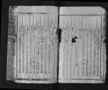 福建黄氏族谱-宁化黄氏十三修族谱.pdf电子版预览图5