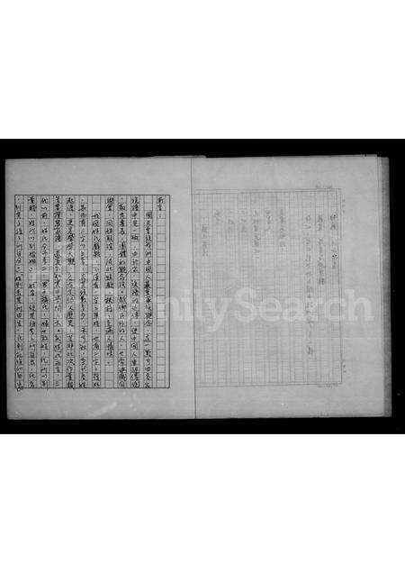 广东罗氏族谱-罗氏家谱.pdf电子版预览图5