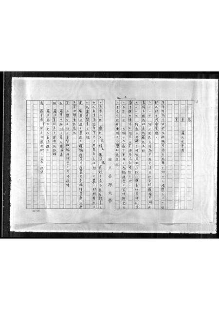 广东罗氏族谱-豫章堂罗氏族谱.pdf电子版预览图5