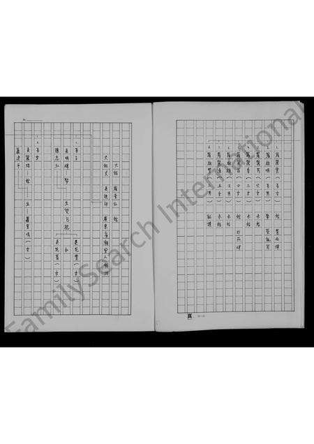 广东罗氏族谱-[罗氏]家谱.pdf电子版预览图5