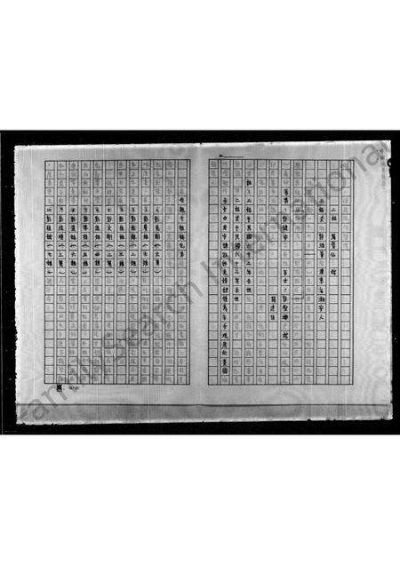 广东罗氏族谱-豫章堂罗氏世系考家谱.pdf电子版预览图5