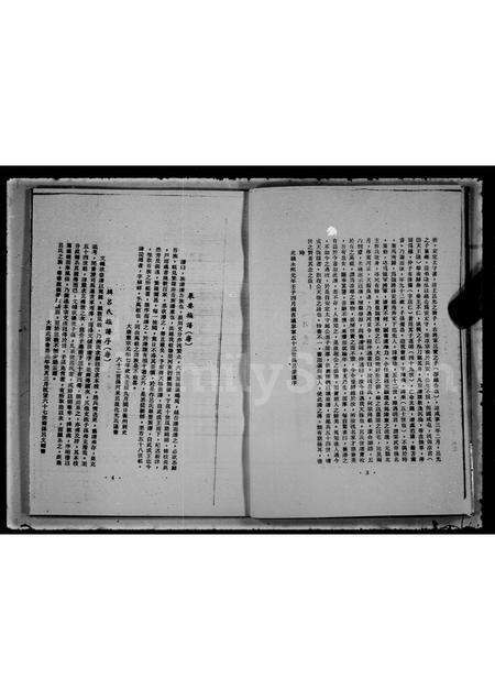 广东吕氏族谱-龙蟠吕氏家谱.pdf电子版预览图5