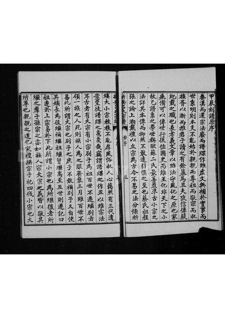 河南吕氏族谱-新安吕氏宗谱.pdf电子版预览图5