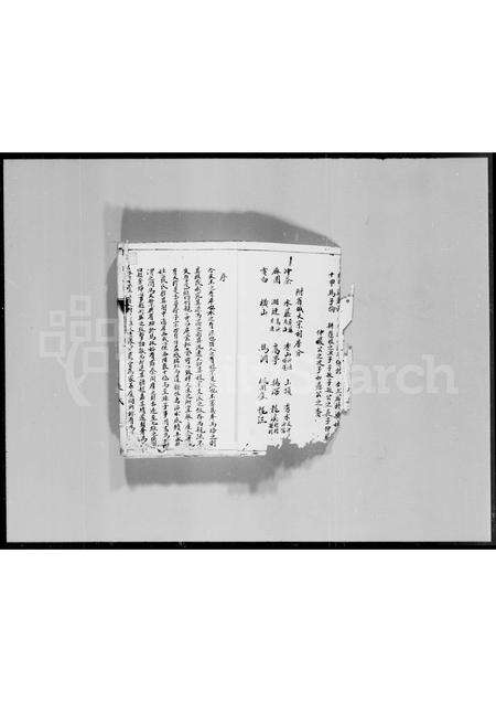 广东马氏族谱-宁阳马氏族谱.pdf电子版预览图5