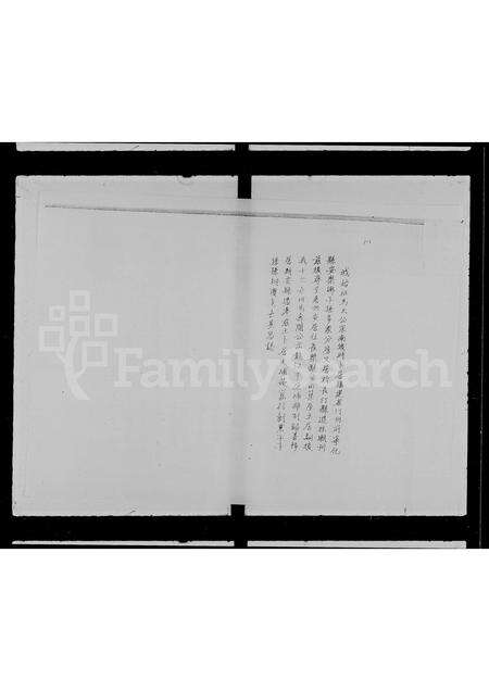 广东马氏族谱-马族谱志.pdf电子版预览图5