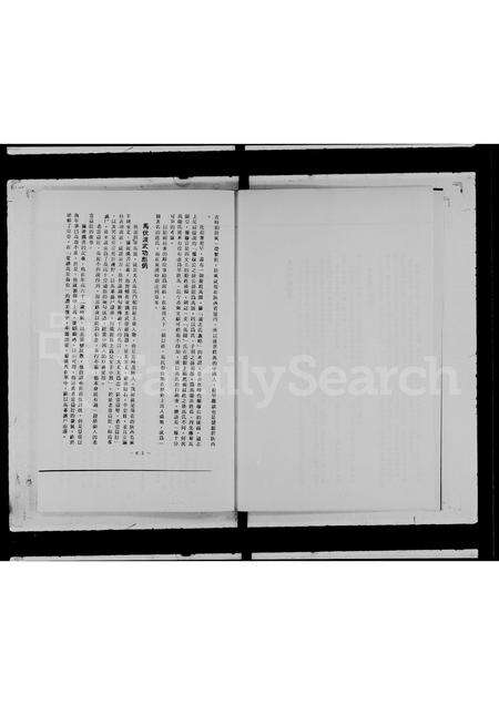 广东、福建马氏族谱-马氏宗谱.pdf电子版预览图5