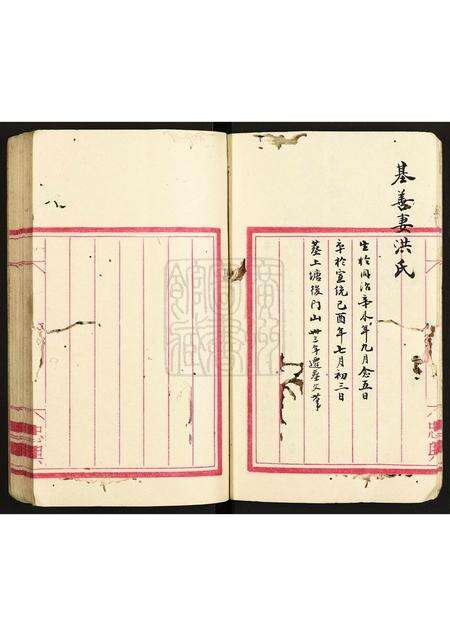 广东马氏族谱-马氏家谱.pdf电子版预览图5