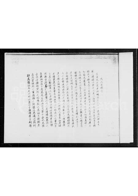 广东马氏族谱-马族谱志.pdf电子版预览图5