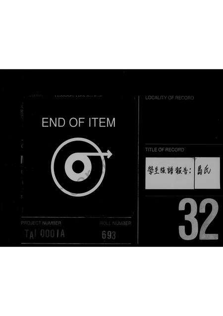 广东马氏族谱-[马氏]父系家族族谱.pdf电子版预览图5