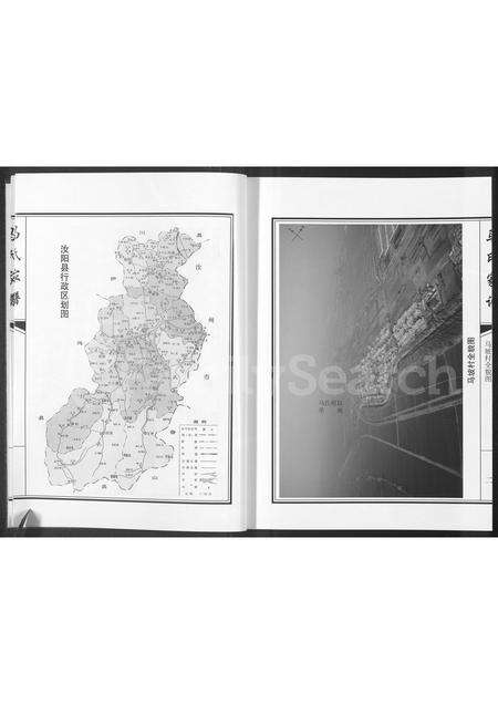 河南马氏族谱-马氏家谱.pdf电子版预览图5