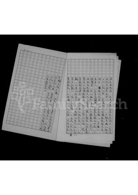 广东麦氏族谱-[麦氏]族谱.pdf电子版预览图5