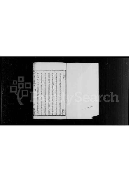 河南毛氏族谱-西河毛氏宗谱.pdf电子版预览图5