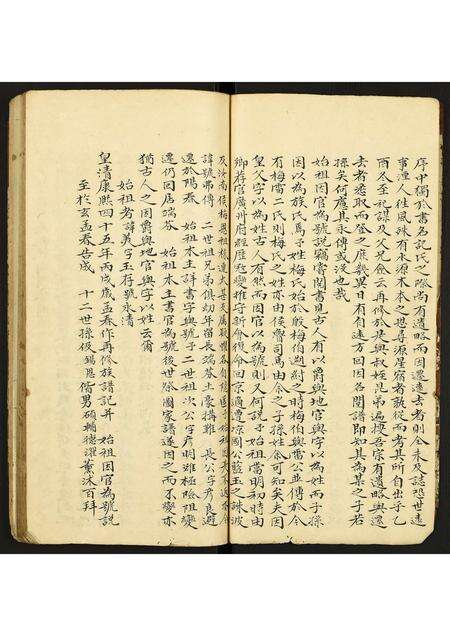 广东梅氏族谱-新甯端芬梅氏族谱.pdf电子版预览图5