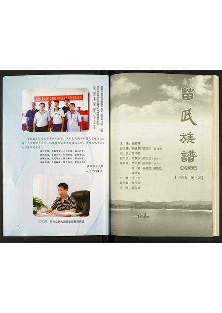河南苗氏族谱-苗氏族谱.pdf电子版预览图5