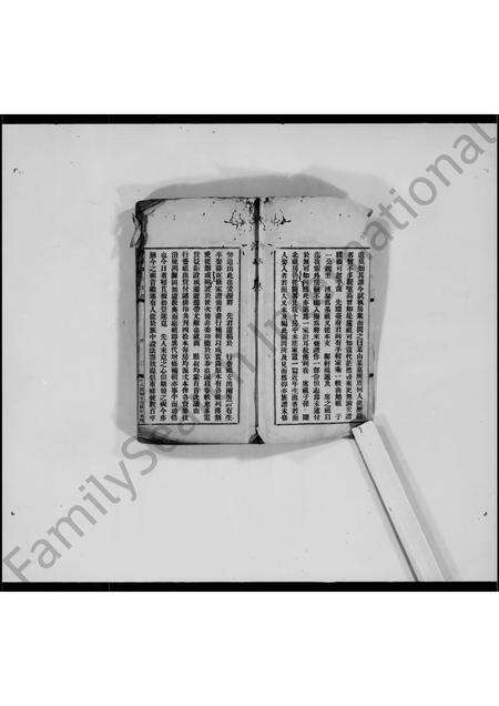 广东缪氏族谱-兰陵缪氏家谱.pdf电子版预览图5