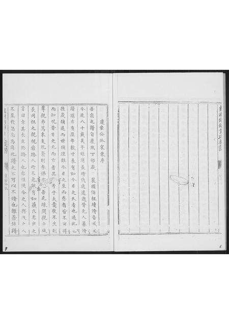 福建黄氏族谱-新厝黄氏旧谱.pdf电子版预览图5