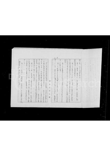 广东莫氏族谱-莫氏祖谱.pdf电子版预览图5